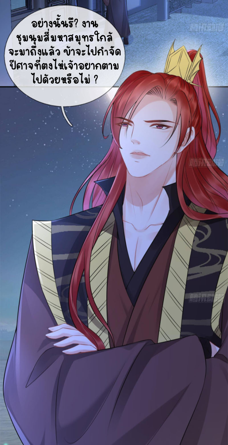 ให้ตายข้าก็จะไม่เป็นอาจารย์ ตอนที่ 47 หน้า 27