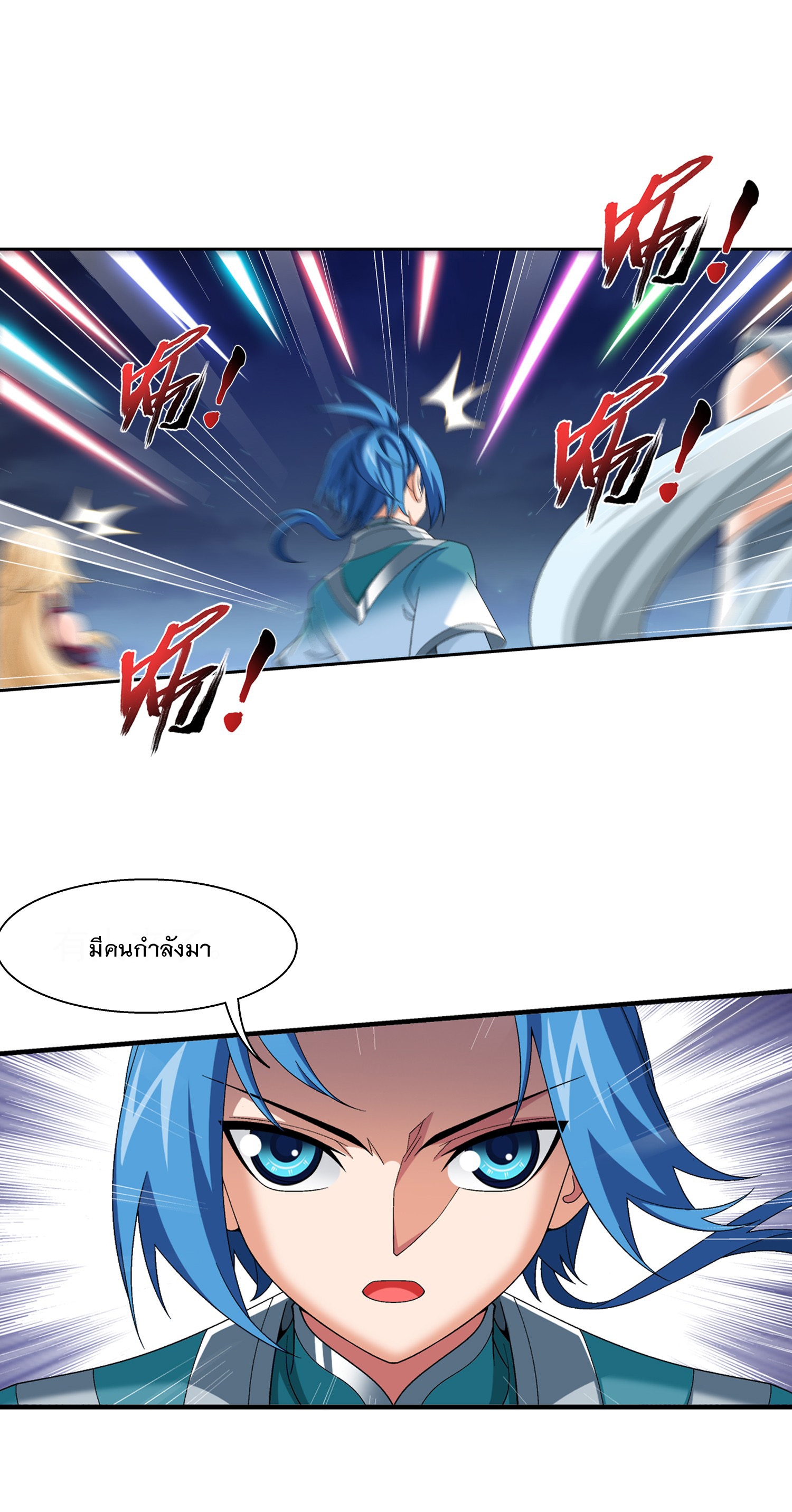 Da Zhu Zai ศึกปรมาจารย์สะท้านฟ้า (ชนจีน) ตอนที่ 328 หน้า 4