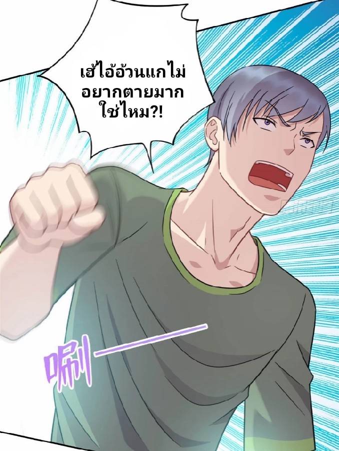 Dragon Emperor Martial God จักรพรรดิมังกรแห่งนคร ตอนที่ 3 หน้า 35