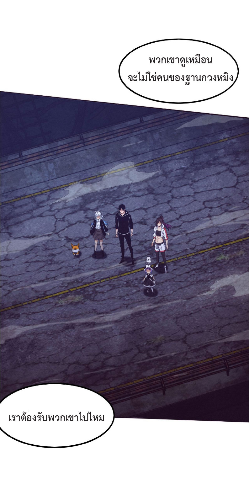 the frenzy of evolution การวิวัฒนาการที่บ้าคลั่ง ตอนที่ 80 หน้า 4