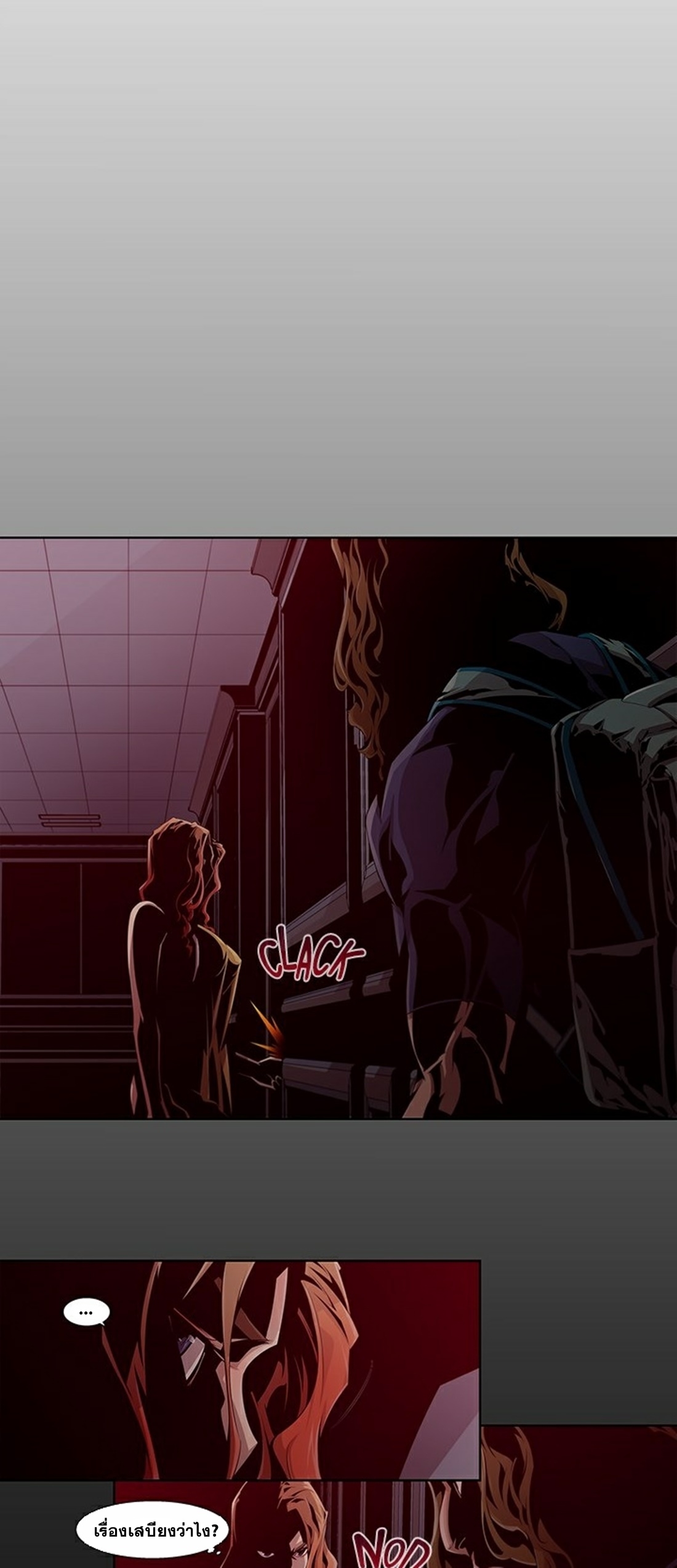 Survival Undead ตอนที่ 2 หน้า 17