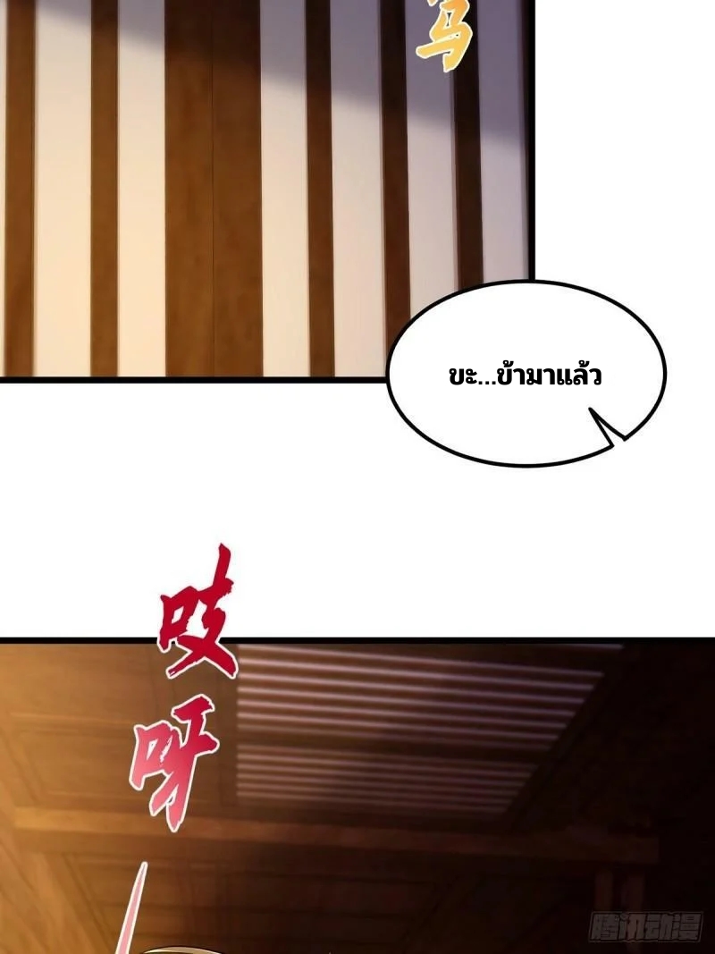 มีบางอย่างผิดปกติกับบัญชีนี้ ตอนที่ 8 หน้า 21