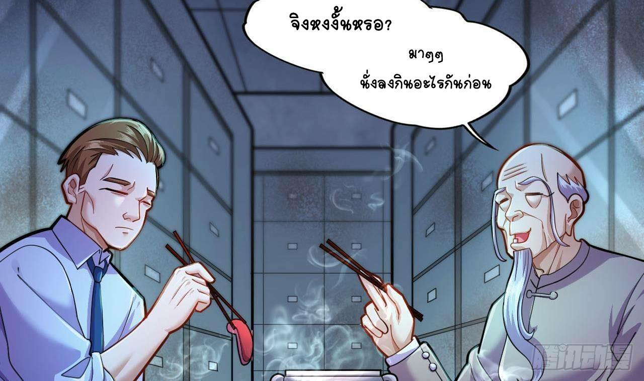 อยู่ดีๆโลกของผมก็เต็มไปด้วยสิ่งลึกลับ ตอนที่ 14 หน้า 40