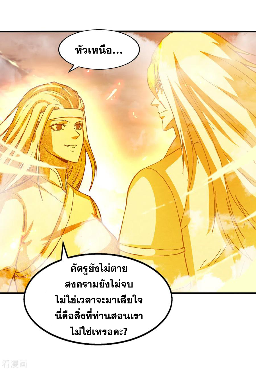 จักรพรรดิสวรรค์จุติ ตอนที่ 73 หน้า 22