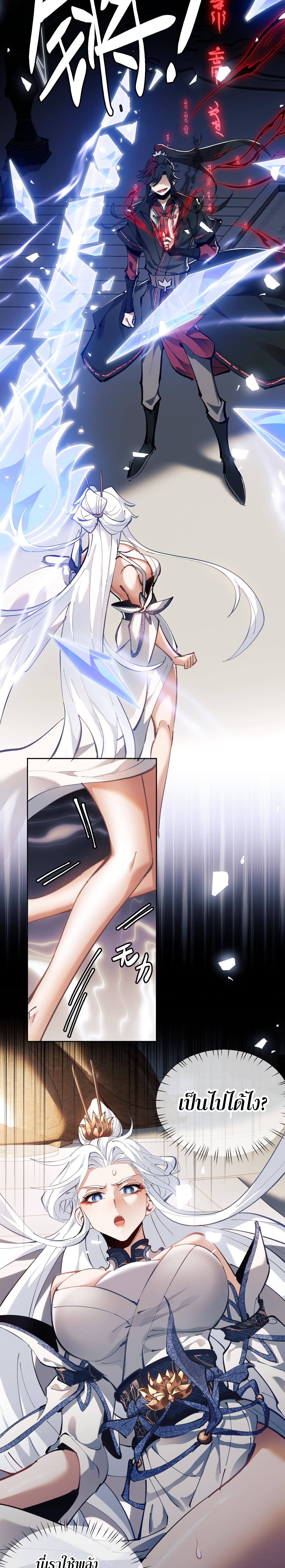 อาจารย์ ศิษย์บ้าขอกบฎนะขอรับ ตอนที่ 1 หน้า 37