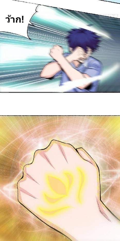 การกลับมาของผู้ปกครองอาณาจักรอมตะ  ชนจีน ตอนที่ 2 หน้า 43