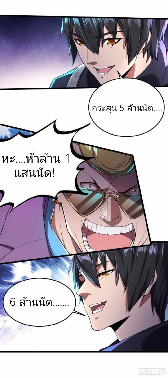 ฮาเร็มกองทัพสาวนี้ของผม ตอนที่ 9 หน้า 6