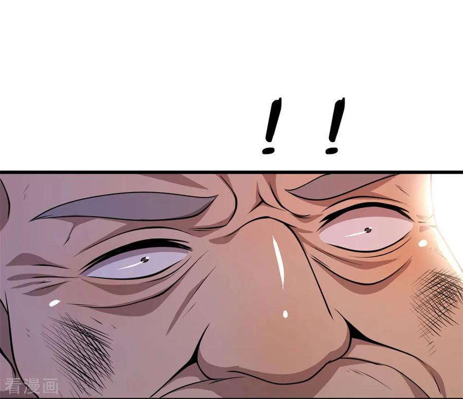 มหาเทพเซียนหมอ ตอนที่ 130 หน้า 3