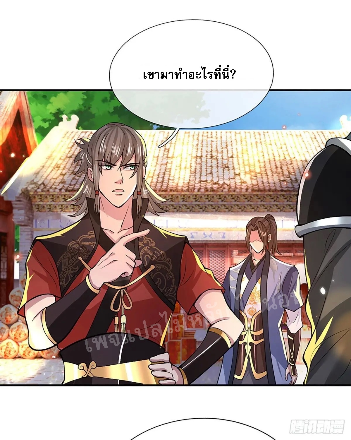 ราชันย์เทพยุทธ์มังกรผงาดฟ้า ตอนที่ 33 หน้า 25