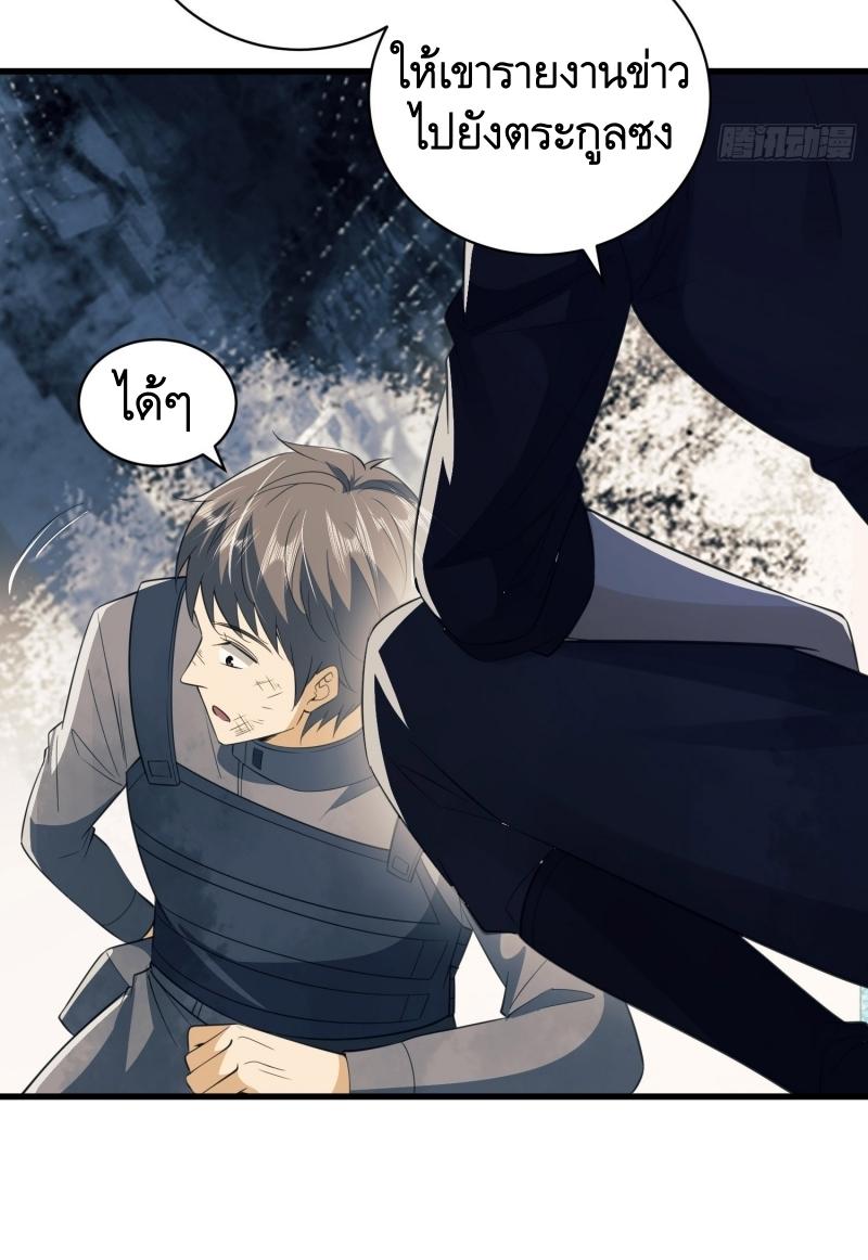 THE FIRST ORDER ตอนที่ 222 หน้า 13