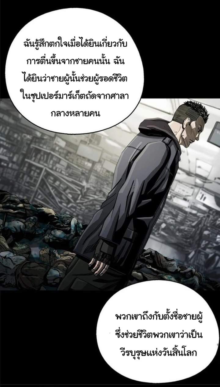 ข้าคือนักล่า ตอนที่ 12 หน้า 39