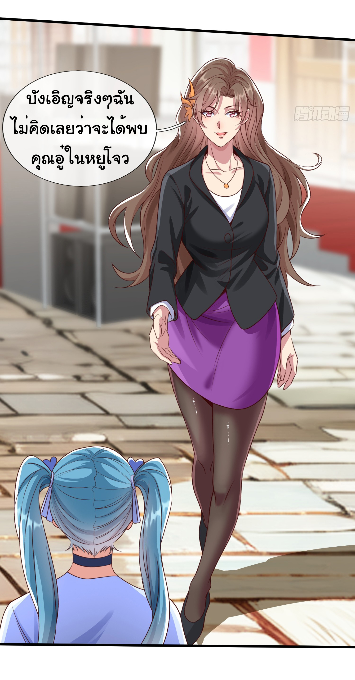 The god of war is reborn to avenge ตอนที่ 90 หน้า 6