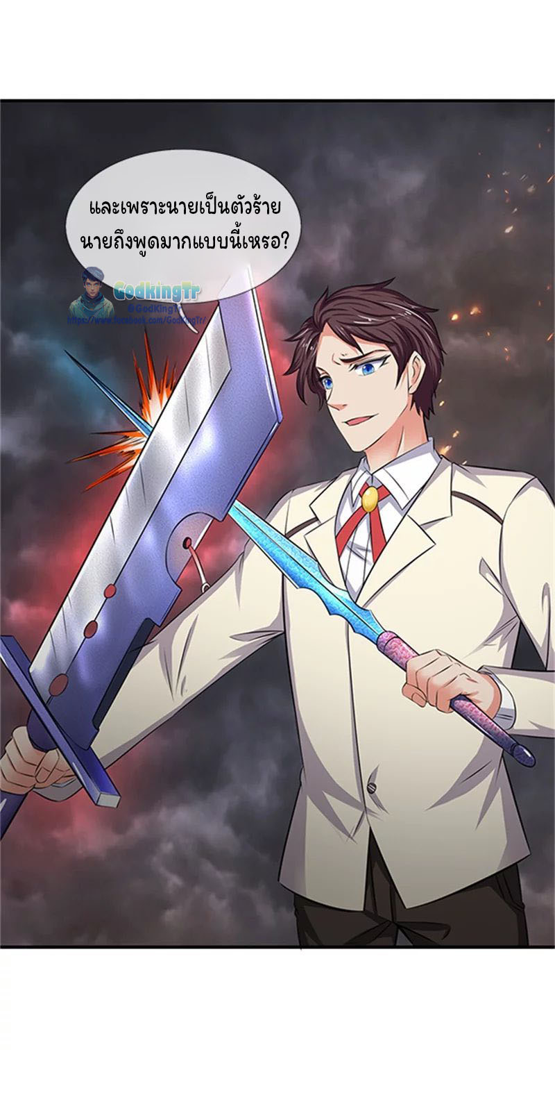 ราชาเทพนิรันดร์ (Eternal god king) ตอนที่ 100 หน้า 25