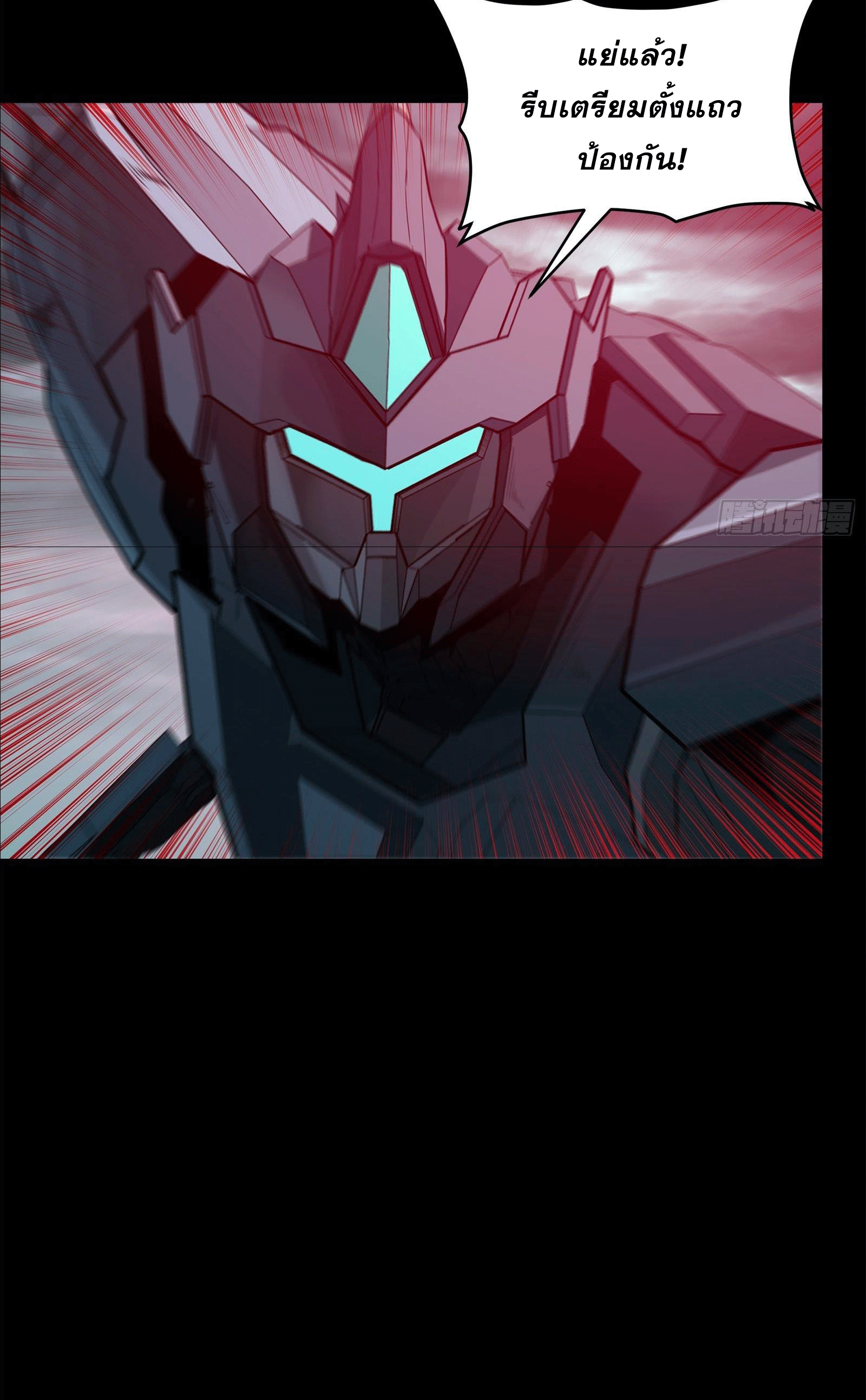 Legend of Star Genera ชนจีน ตอนที่ 143 หน้า 16