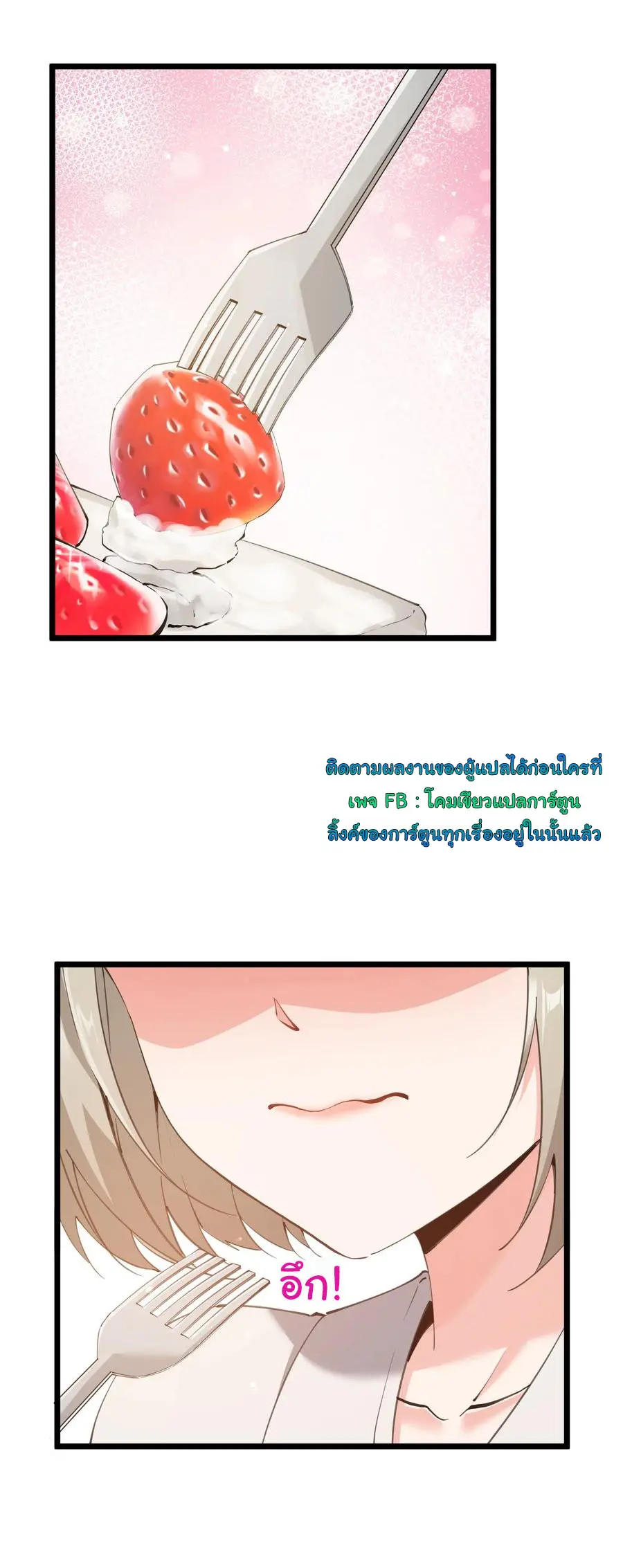 ผู้กล้าอย่างข้าจะพิชิตโลกาด้วยเงิน ( This Hero is a Money Supremacist ) ตอนที่ 9 หน้า 6