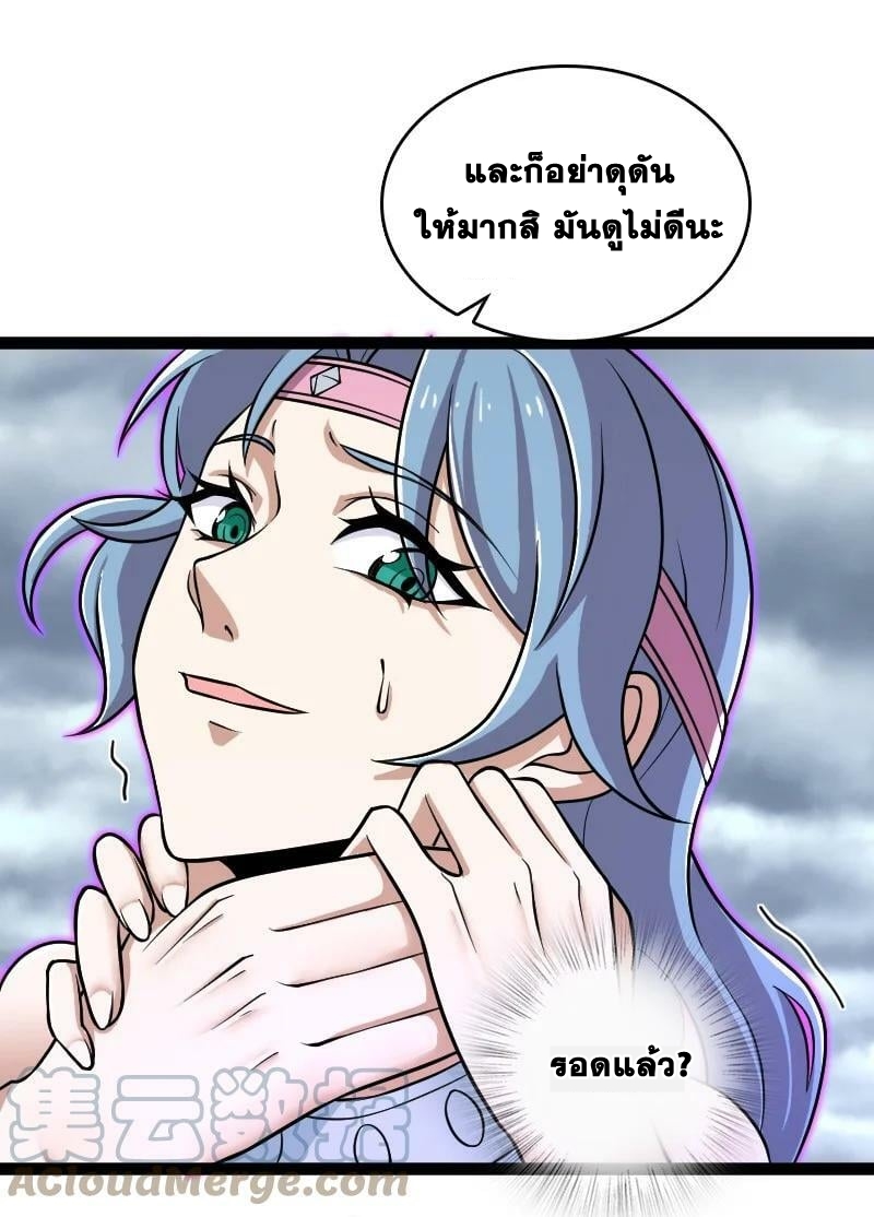 ชีวิตอันสันโดษของจักพรรดิ์หลินเกอ ตอนที่ 216 หน้า 34