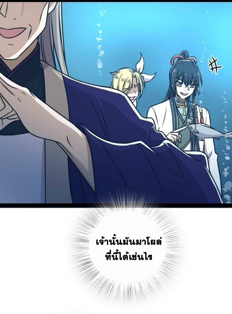 ชีวิตอันสันโดษของจักพรรดิ์หลินเกอ ตอนที่ 159 หน้า 11