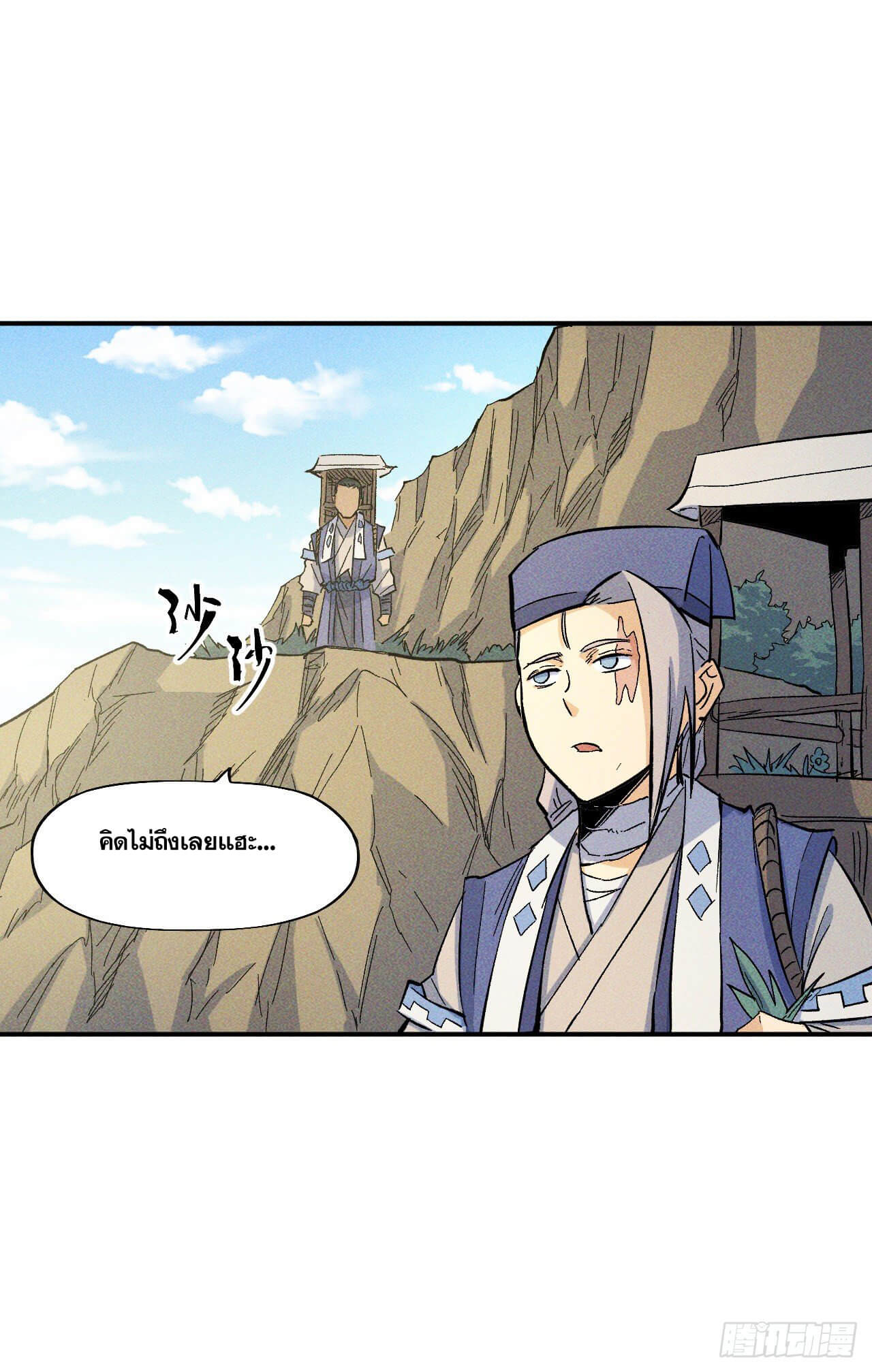 ตูข้านี่แหละเทพ (ทันจีน) ตอนที่ 24 หน้า 34