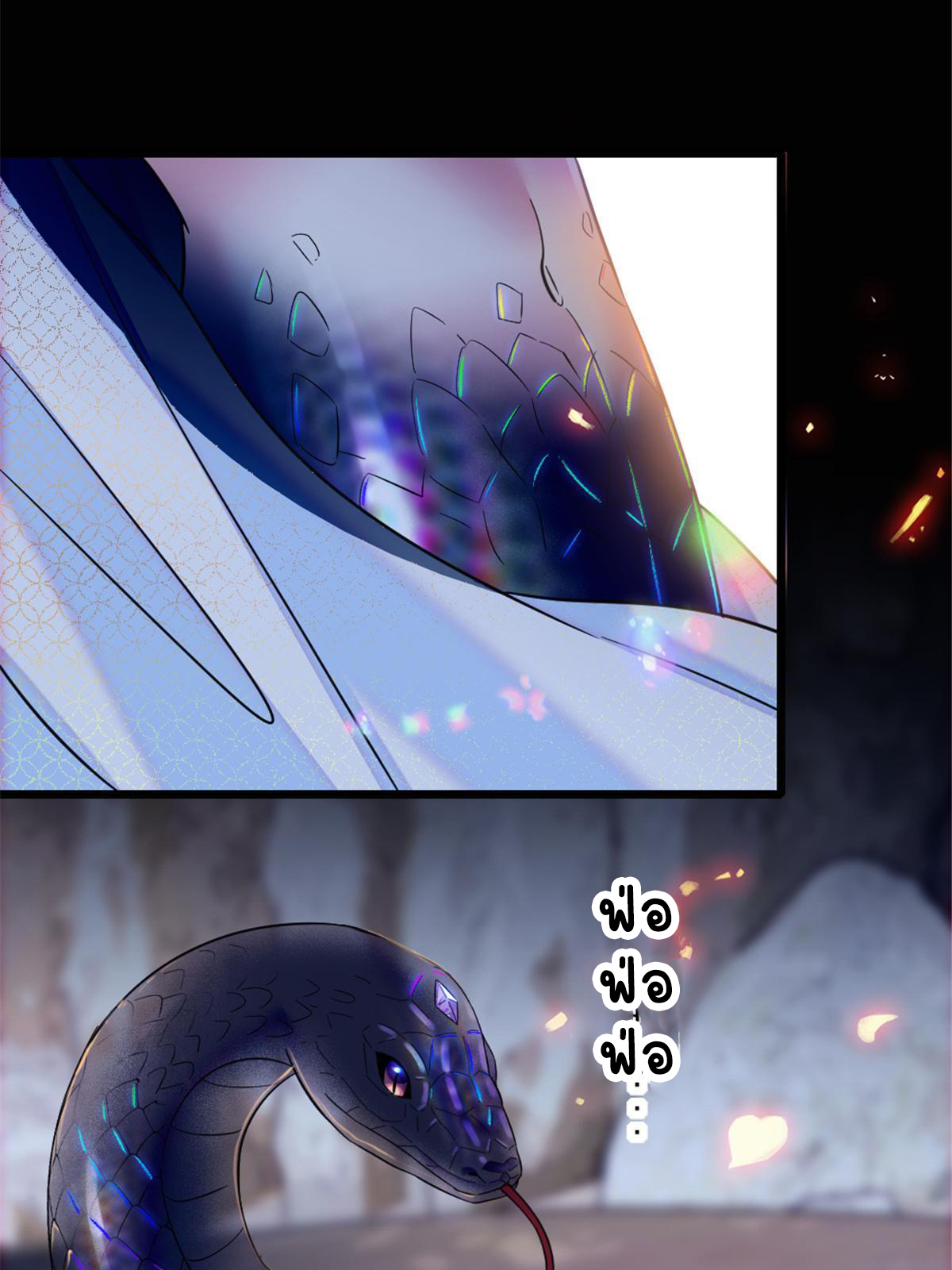 Romance In The Beast World ตอนที่ 47 หน้า 52