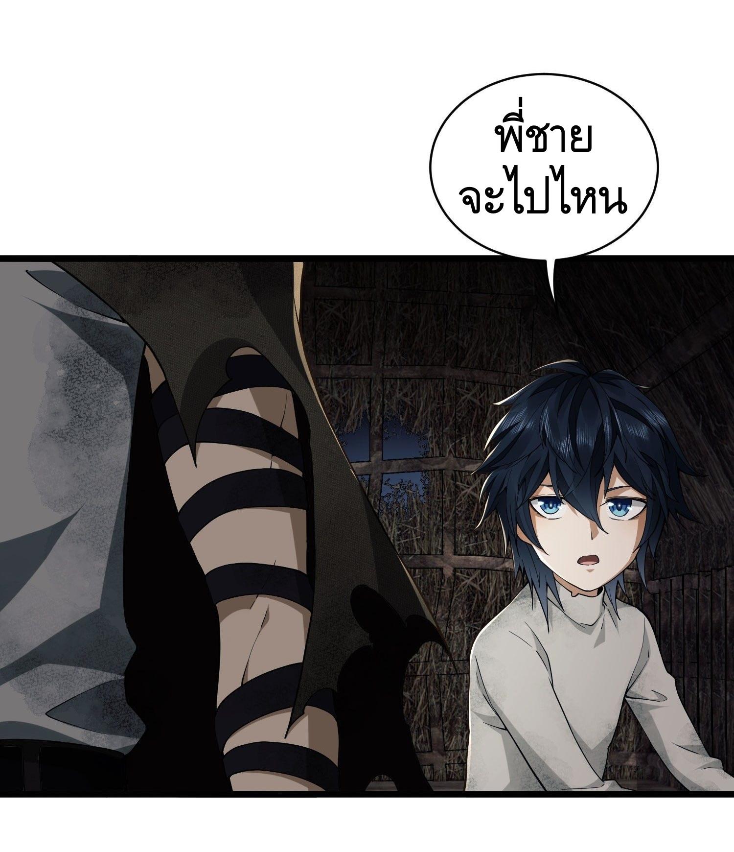 THE FIRST ORDER ตอนที่ 3 หน้า 69