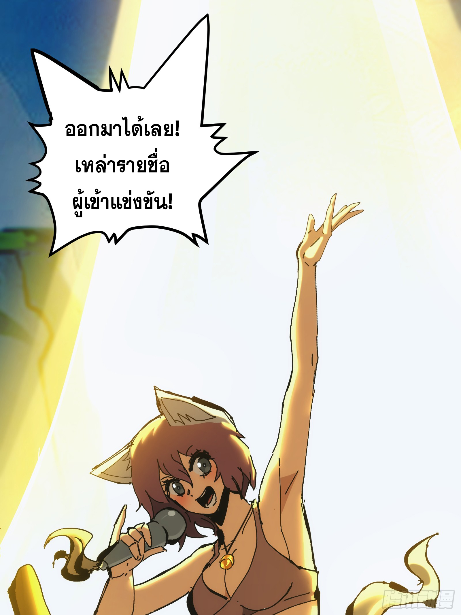 บังคับใจตัวเองก็ไร้เทียมทานได้ ตอนที่ 21 หน้า 48