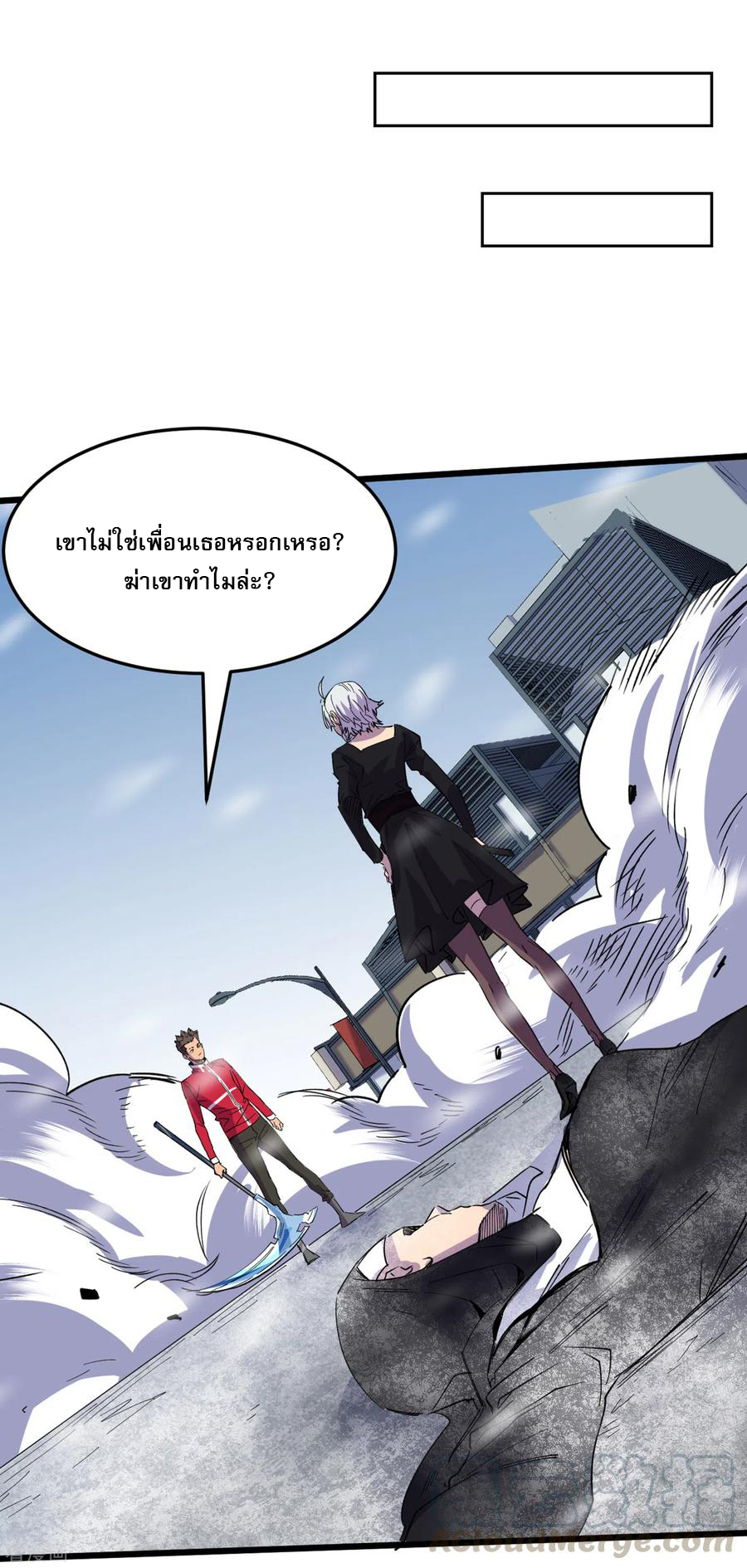 The Last Hero ตอนที่ 4 หน้า 34