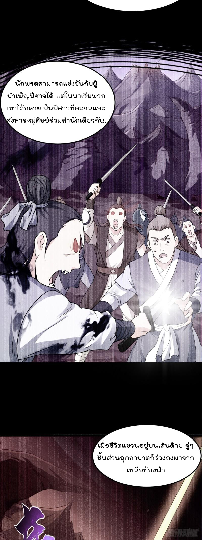 สมบัติทั้งหมดที่ข้าทิ้งไปตอนนี้กลายเป็นผู้หญิงไปซะแล้ว (ชนต้นฉบับ) ตอนที่ 21 หน้า 23