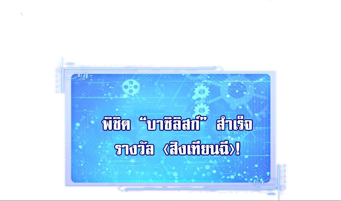 Awakening of Mountains and Seas ปลุกตำราขุนเขามหาสมุทร ตอนที่ 2 หน้า 58