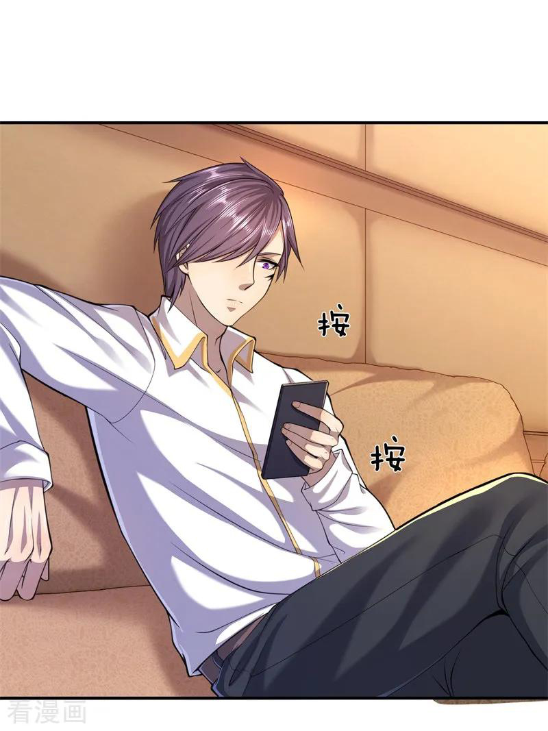 มหาเทพเซียนหมอ ตอนที่ 124 หน้า 10