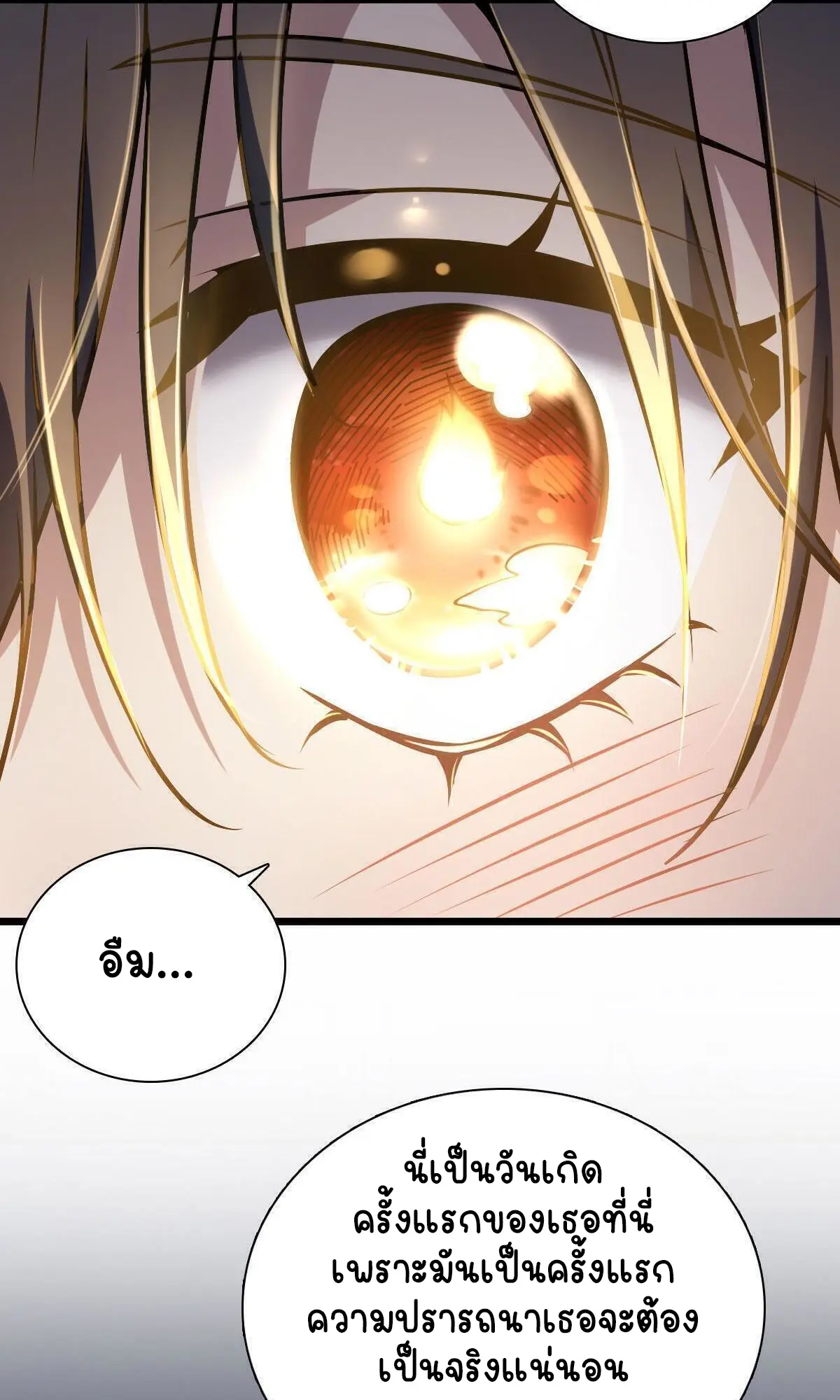ภรรยาผมเป็นคนเมื่อ1000ปีที่แล้ว My Wife Is From a Thousand Years Ago ตอนที่ 40 หน้า 34