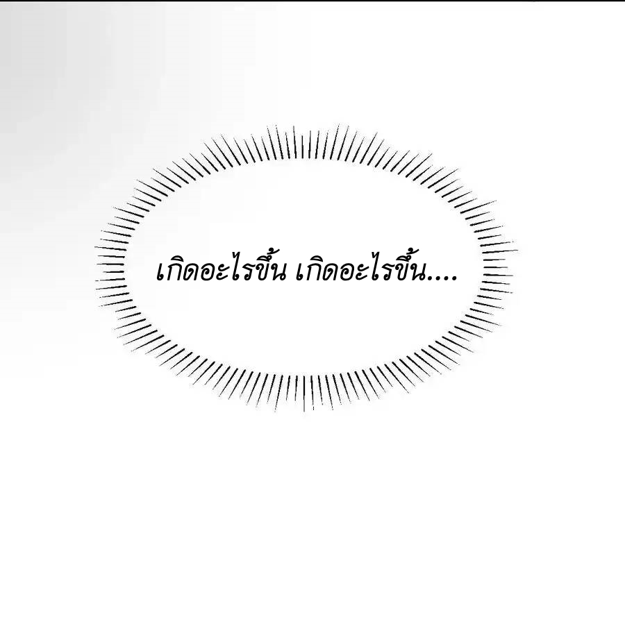 Demon x Angel can't get along! ตอนที่ 126 หน้า 63