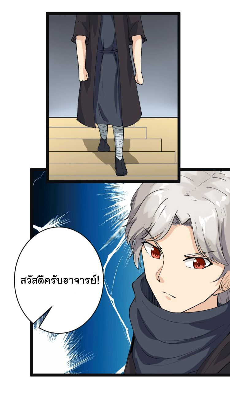 Sanjie Taobao Store ระบบร้านค้าเทพเจ้า ตอนที่ 19 หน้า 43