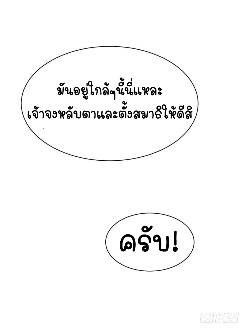 Wu ni ตอนที่ 20 หน้า 19