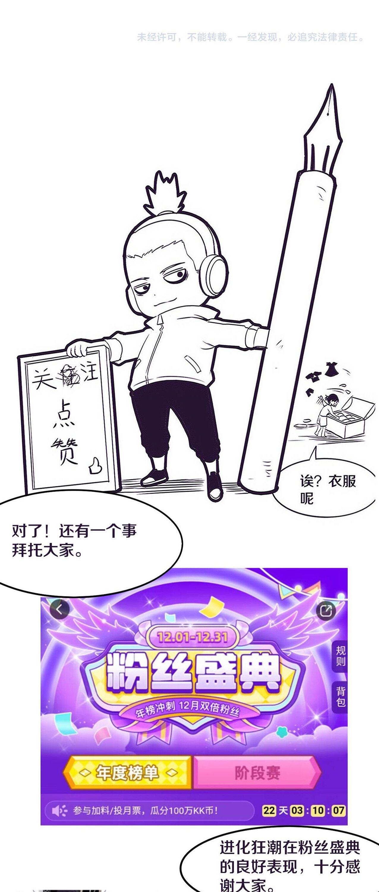 The Frenzy Of Evolution ตอนที่ 95 หน้า 49