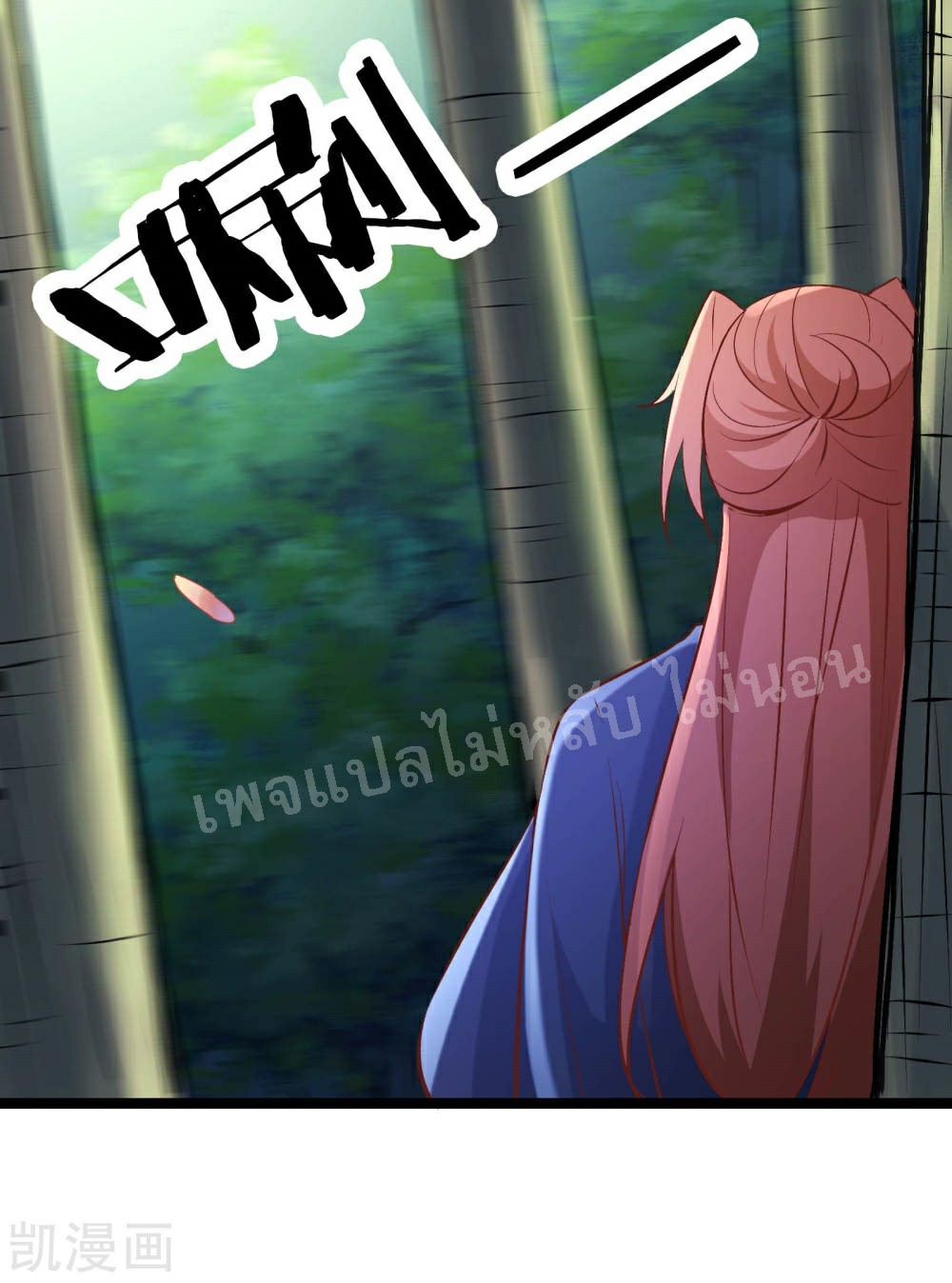 ฮาเร็มของข้ามีแต่ลูกศิษย์หญิงทั้งนั้น ตอนที่ 32 หน้า 5