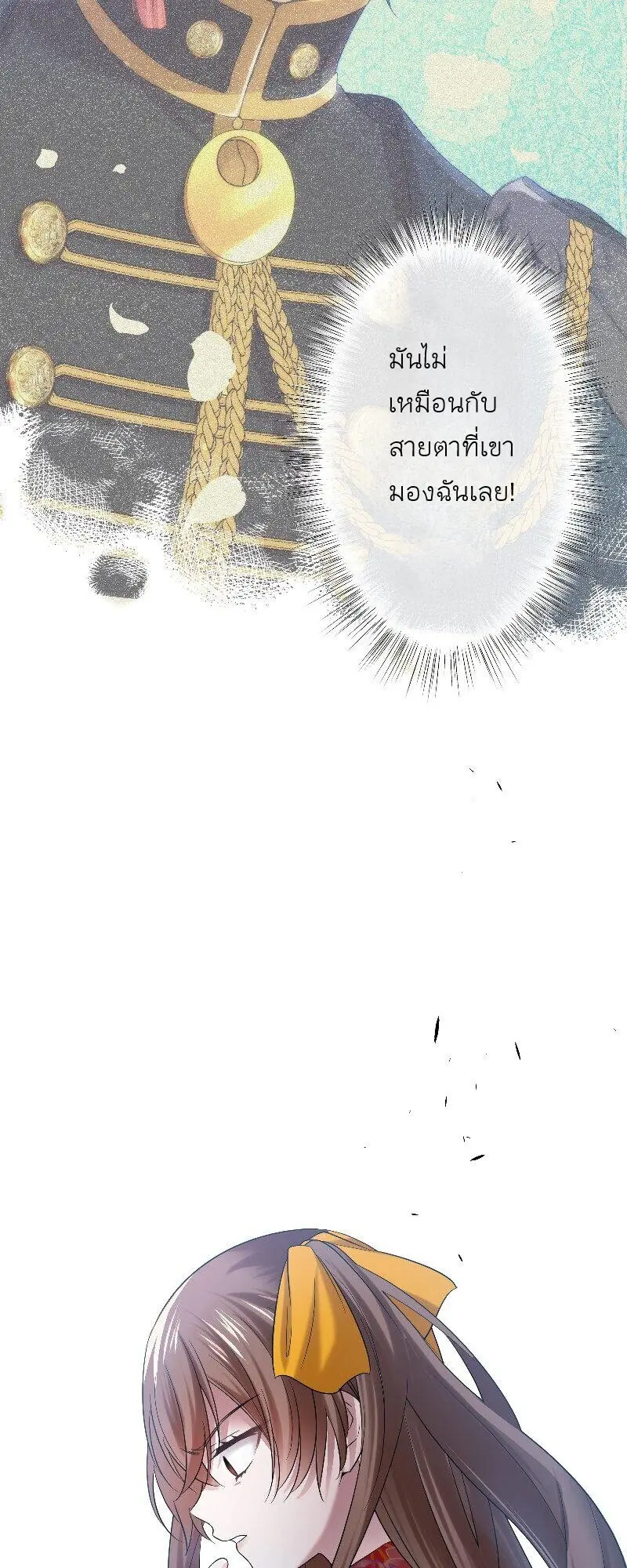 เจ้าสาวไร้เสียงกับมังกรดำ ตอนที่ 3 หน้า 46