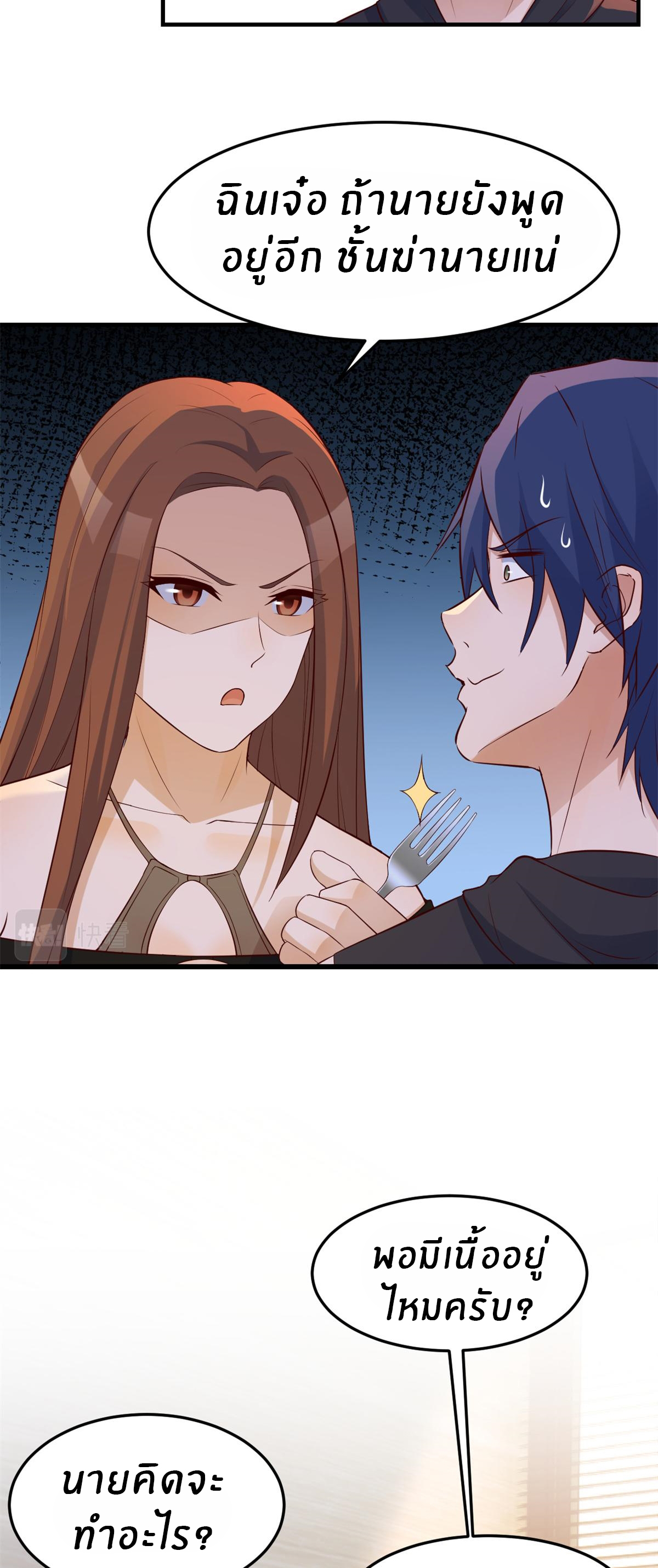 พี่สาวอยากเล่นคุณ ตอนที่ 143 หน้า 17