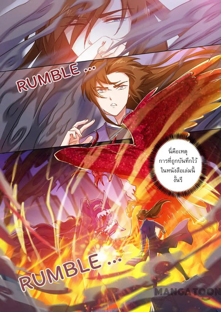 ดาบวิญญาณราชัน spirit sword sovereign ตอนที่ 100 หน้า 3