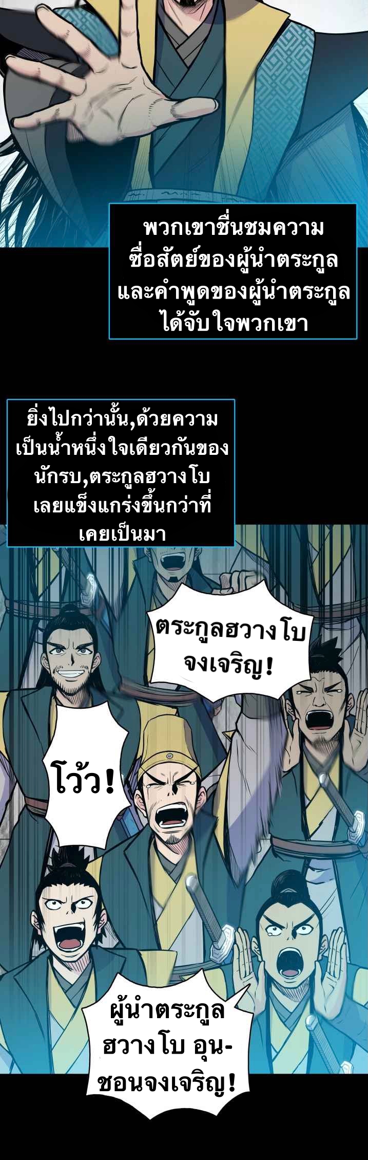 The God Of War ตอนที่ 39 หน้า 4