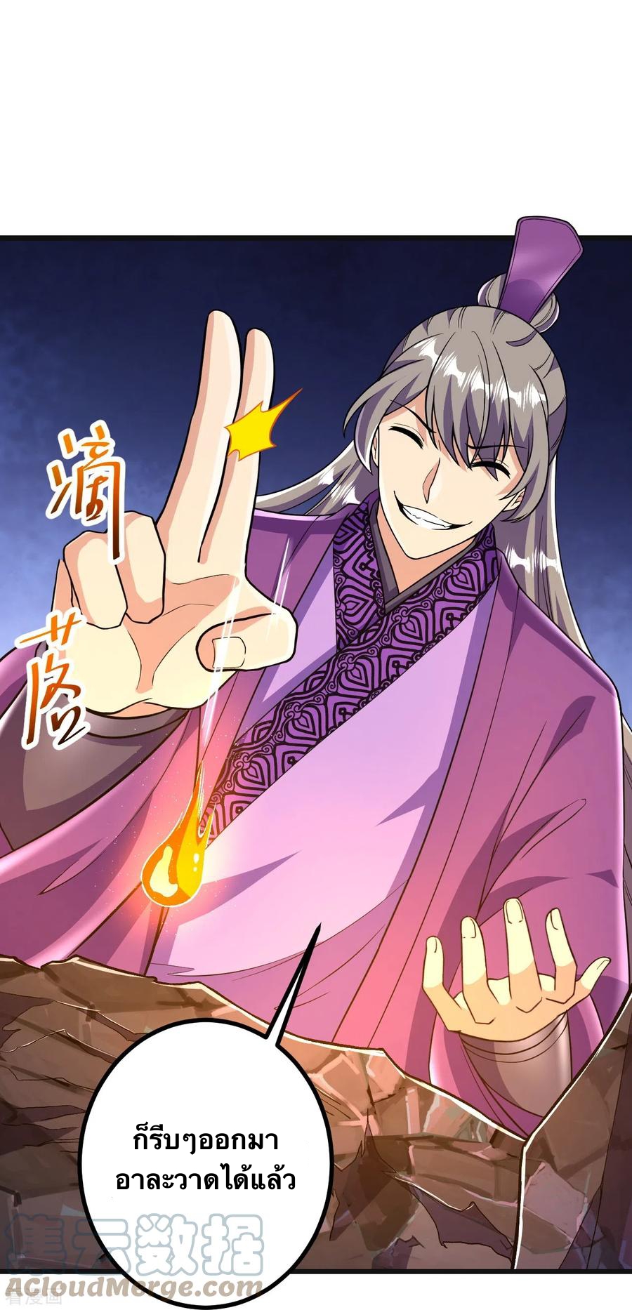 บรรพบุรุษผู้ขัดเกลากายา (ทันจีน) ตอนที่ 47 หน้า 15