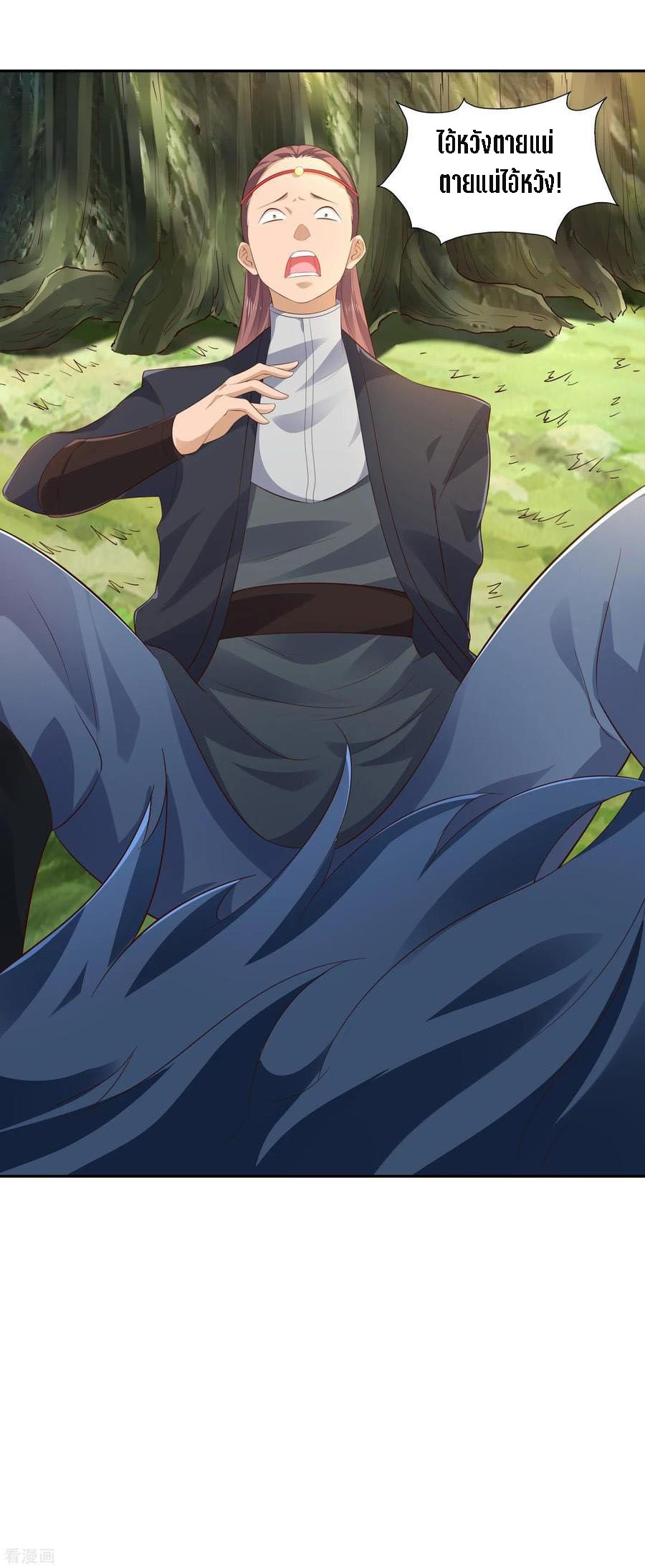 Wu Ling Sword Master ตอนที่ 20 หน้า 34