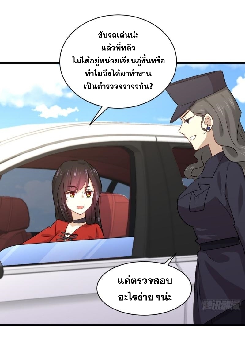 Immortal Swordsman in The Reverse World ข้าเซียนกระบี่ไม่เกาะสตรี ตอนที่ 110 หน้า 31