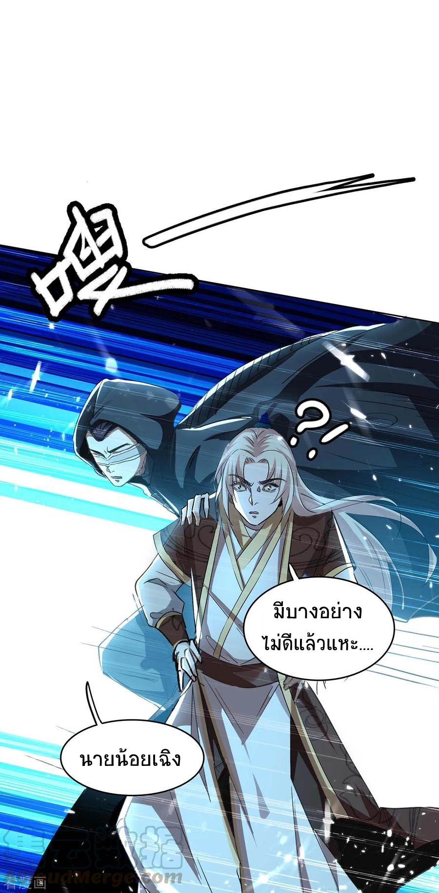 การกลับมาของจักพรรดิ์ ตอนที่ 172 หน้า 2