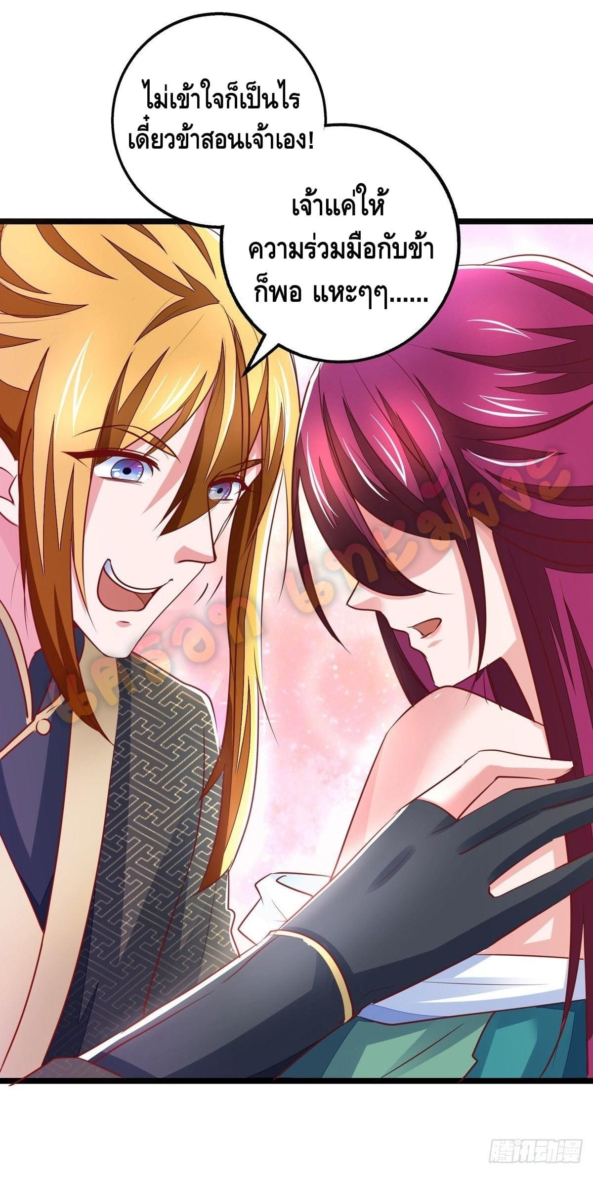 million skill points ตอนที่ 30 หน้า 10