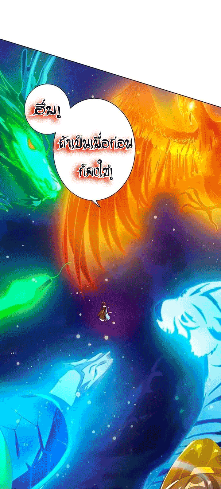 One Step Toward Freedom ตอนที่ 107 หน้า 23
