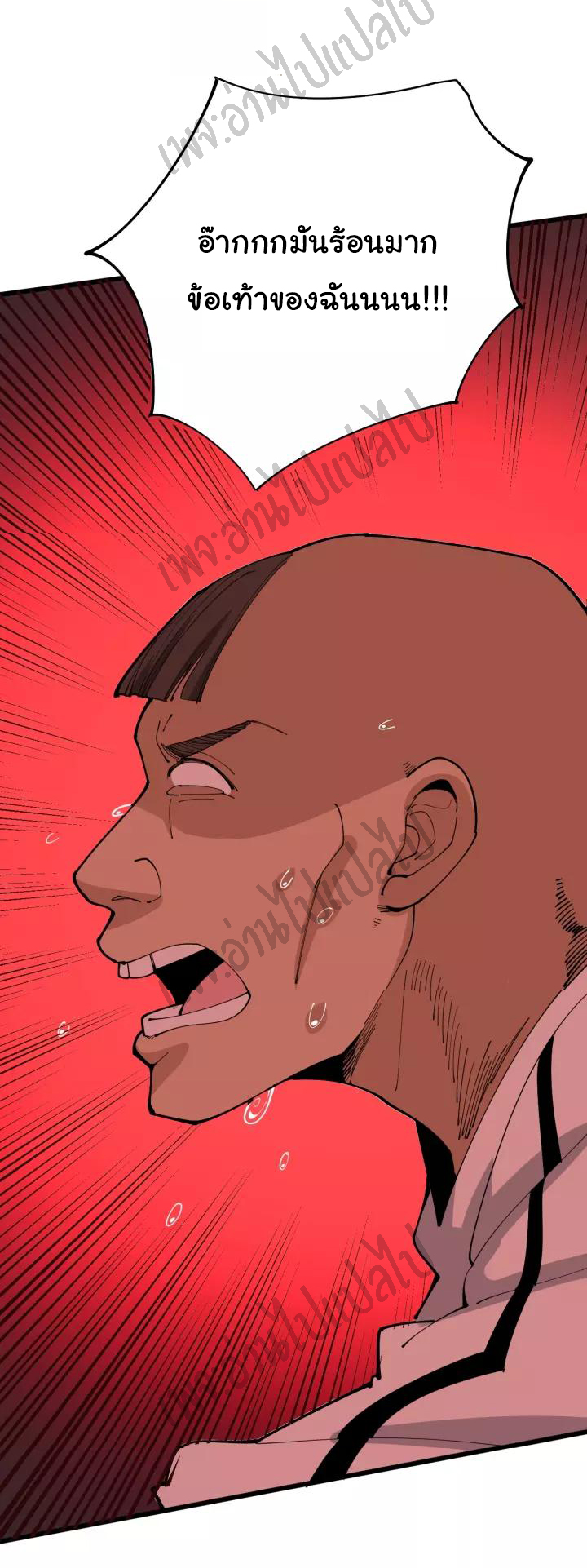 Bad Hand Witch Doctor สุดยอดพ่อมดหมอผี ตอนที่ 105 หน้า 44