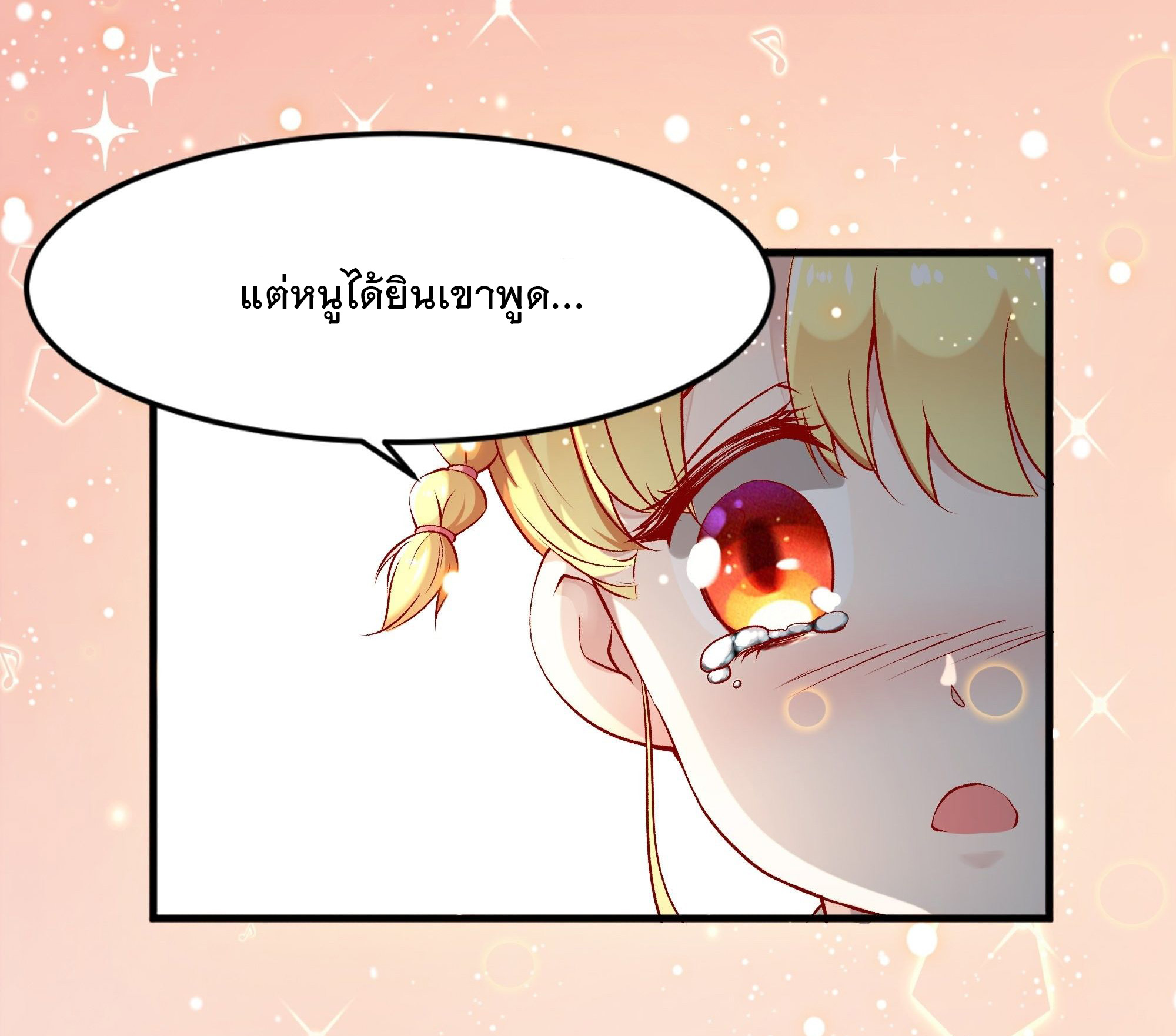 พ่อของฉันเป็นเทพสงครามที่แข็งแกร่งที่สุด ตอนที่ 4 หน้า 4