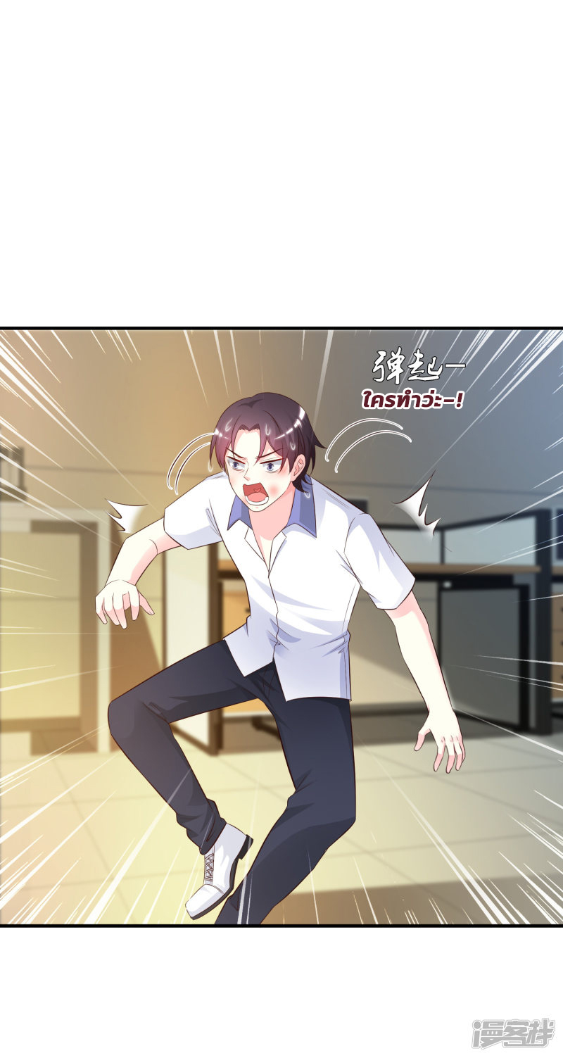 ราชาดอกไม้อมตะ ตอนที่ 29 หน้า 8