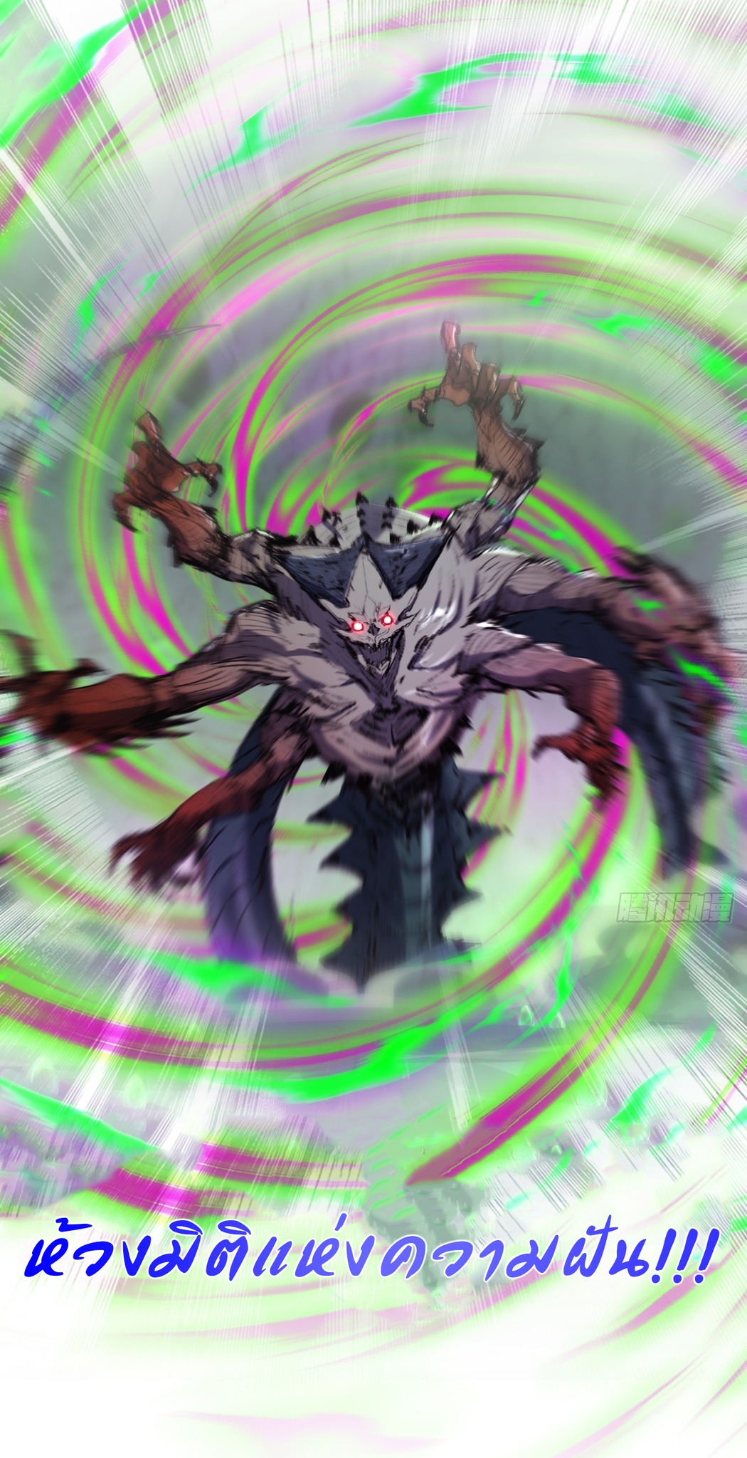 I'm the boss in Magic Moon ตอนที่ 34 หน้า 30