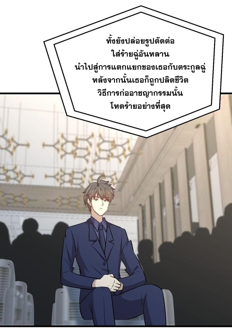 Immortal Swordsman in The Reverse World ข้าเซียนกระบี่ไม่เกาะสตรี ตอนที่ 255 หน้า 7